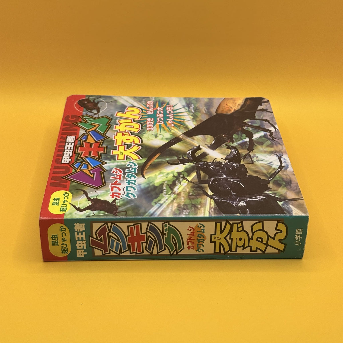 Mushiking: King of the Beetles – Great Encyclopedia by SEGA (Japanese)