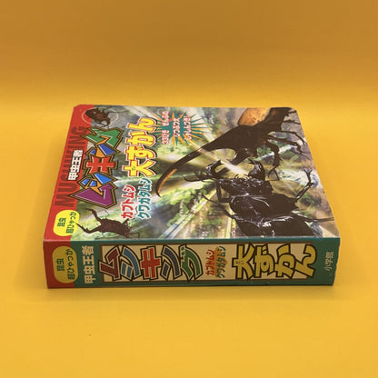 Mushiking: King of the Beetles – Great Encyclopedia by SEGA (Japanese)