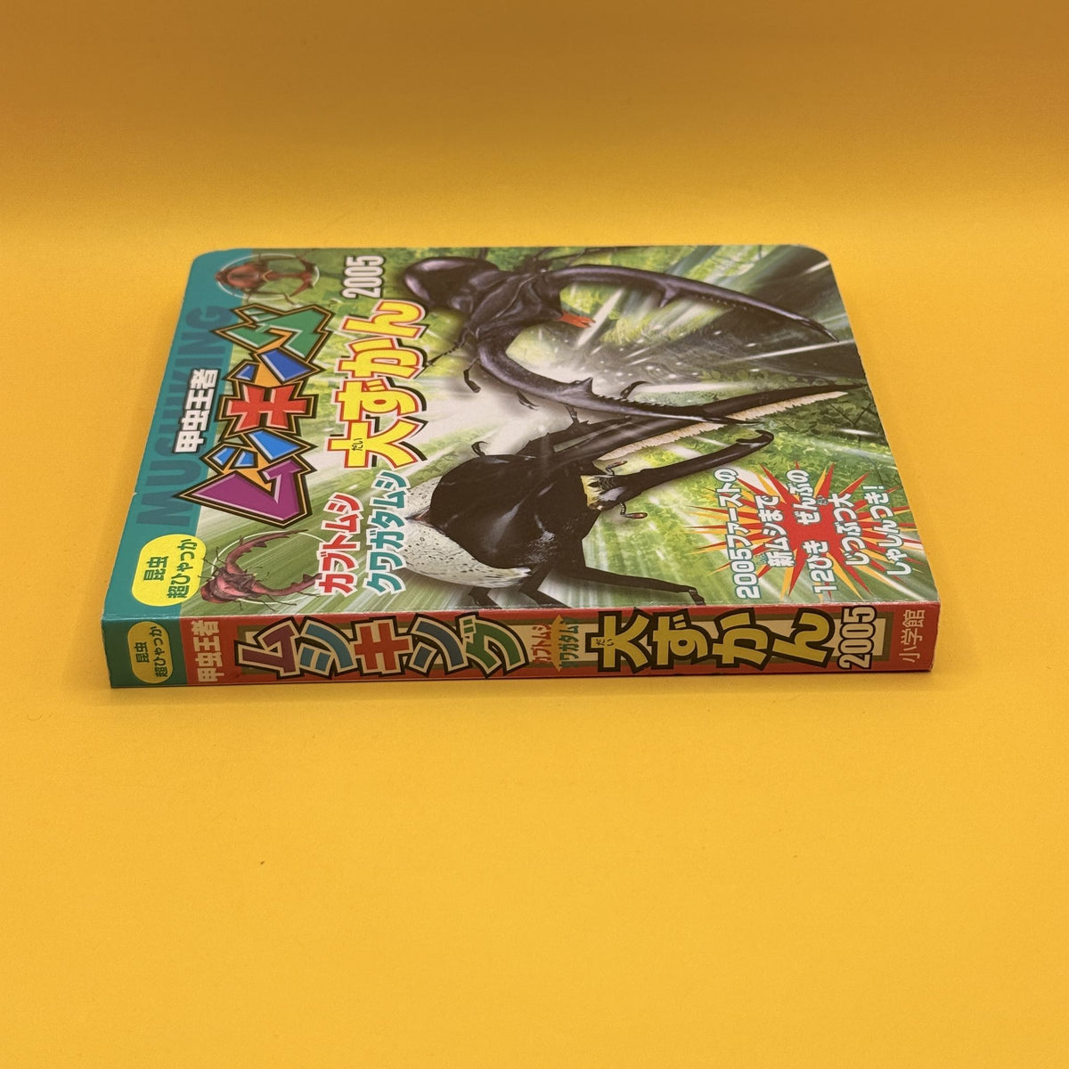 Mushiking: King of the Beetles – Great Encyclopedia of Rhinoceros Beetles and Stag Beetles 2005 by SEGA (Japanese)