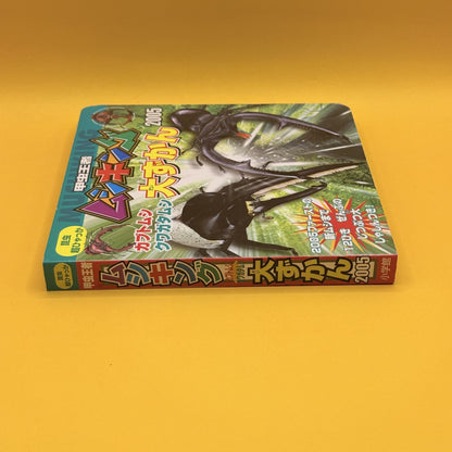 Mushiking: King of the Beetles – Great Encyclopedia of Rhinoceros Beetles and Stag Beetles 2005 by SEGA (Japanese)