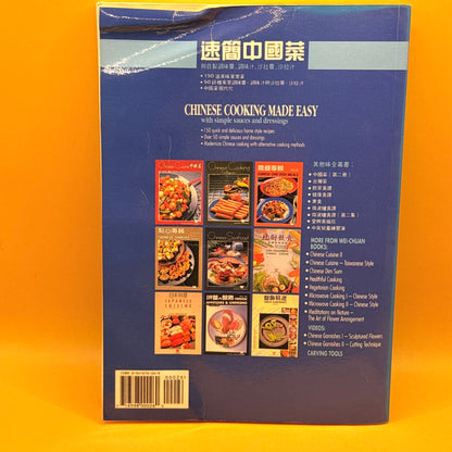 Chinese Cooking Made Easy: With Simple Sauces and Dressings by Mu-Tsun Lee
