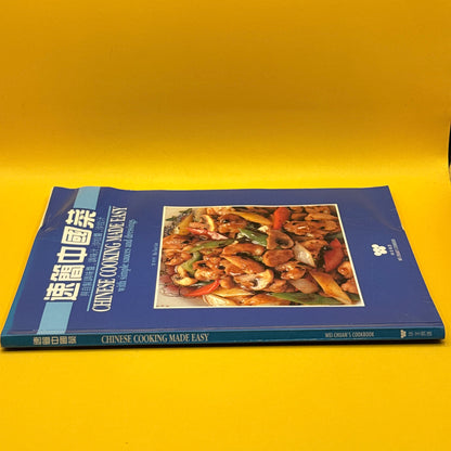 Chinese Cooking Made Easy: With Simple Sauces and Dressings by Mu-Tsun Lee