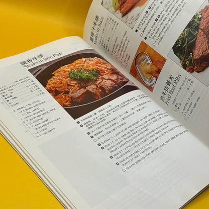 Chinese Cooking Made Easy: With Simple Sauces and Dressings by Mu-Tsun Lee