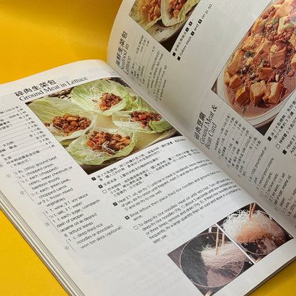 Chinese Cooking Made Easy: With Simple Sauces and Dressings by Mu-Tsun Lee
