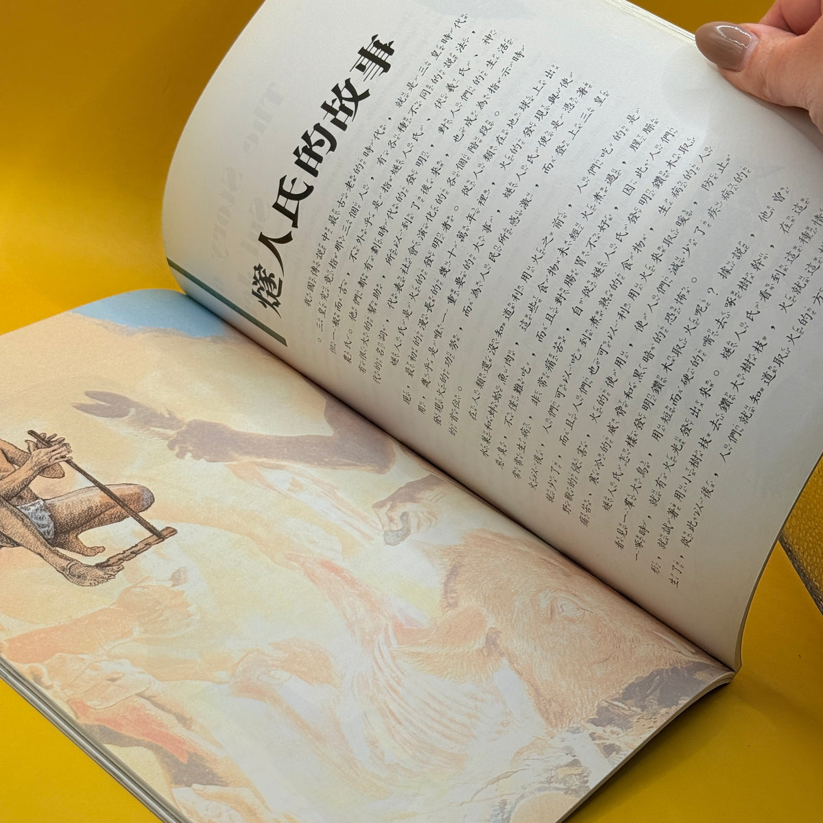 Prehistoric China (史前中國) by The Overseas Chinese Library (Chinese & English)