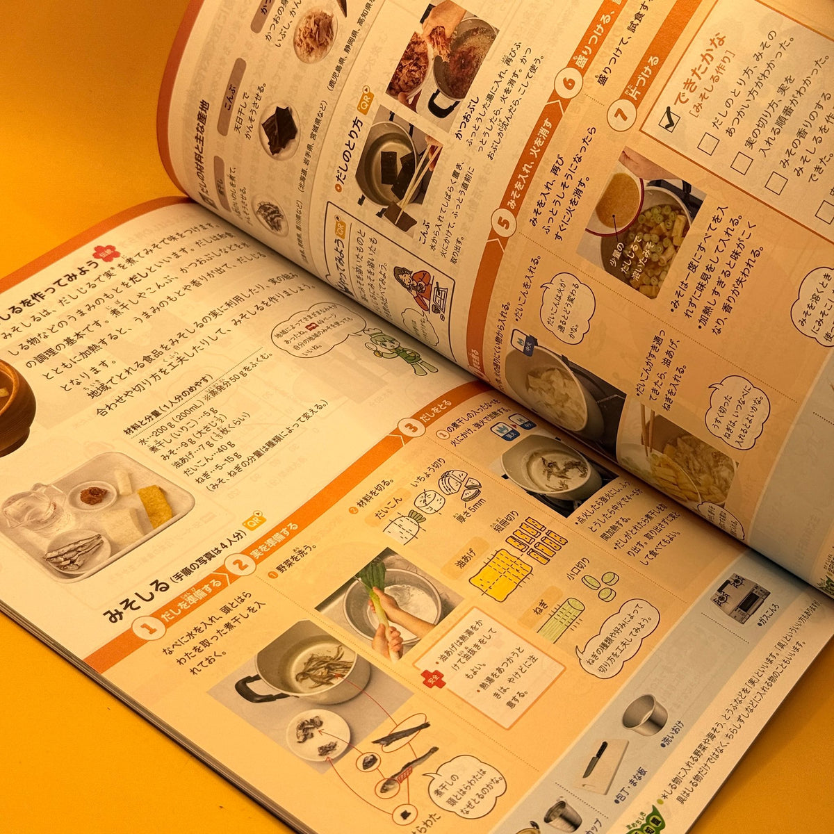 わたしたちの家庭科 5・6 (Our Home Economics, Grades 5–6) by Kairyudo Publishing (Japanese)