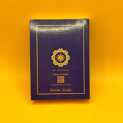 The Meanings of the Qur’an: English Meanings and Notes by Saheeh International