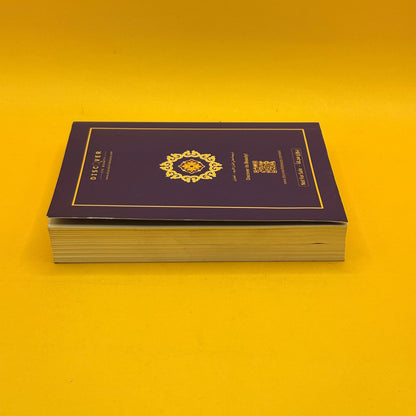 The Meanings of the Qur’an: English Meanings and Notes by Saheeh International