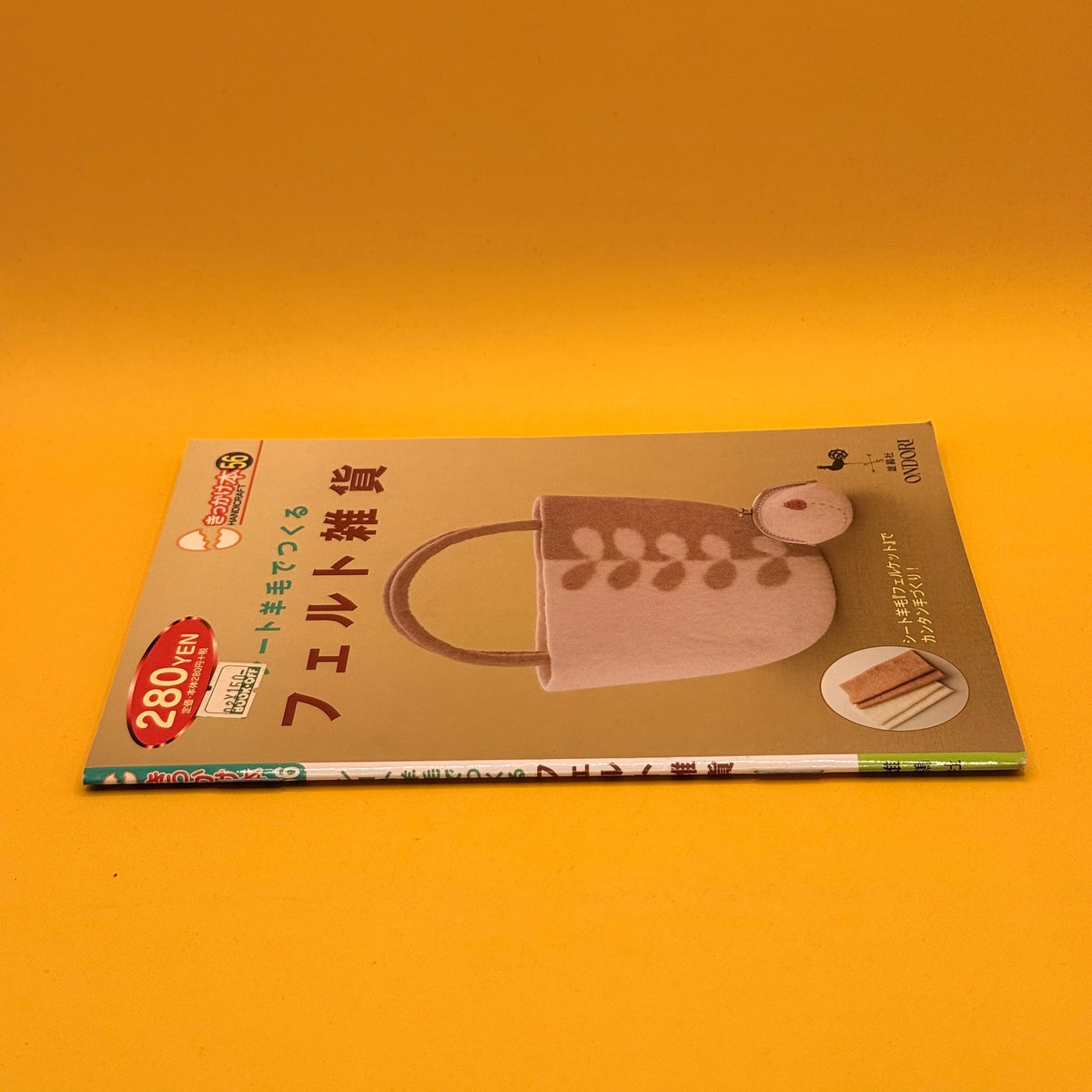 フェルト雑貨 (Felt Accessories): シート羊毛でつくる by Ondori (Japanese)