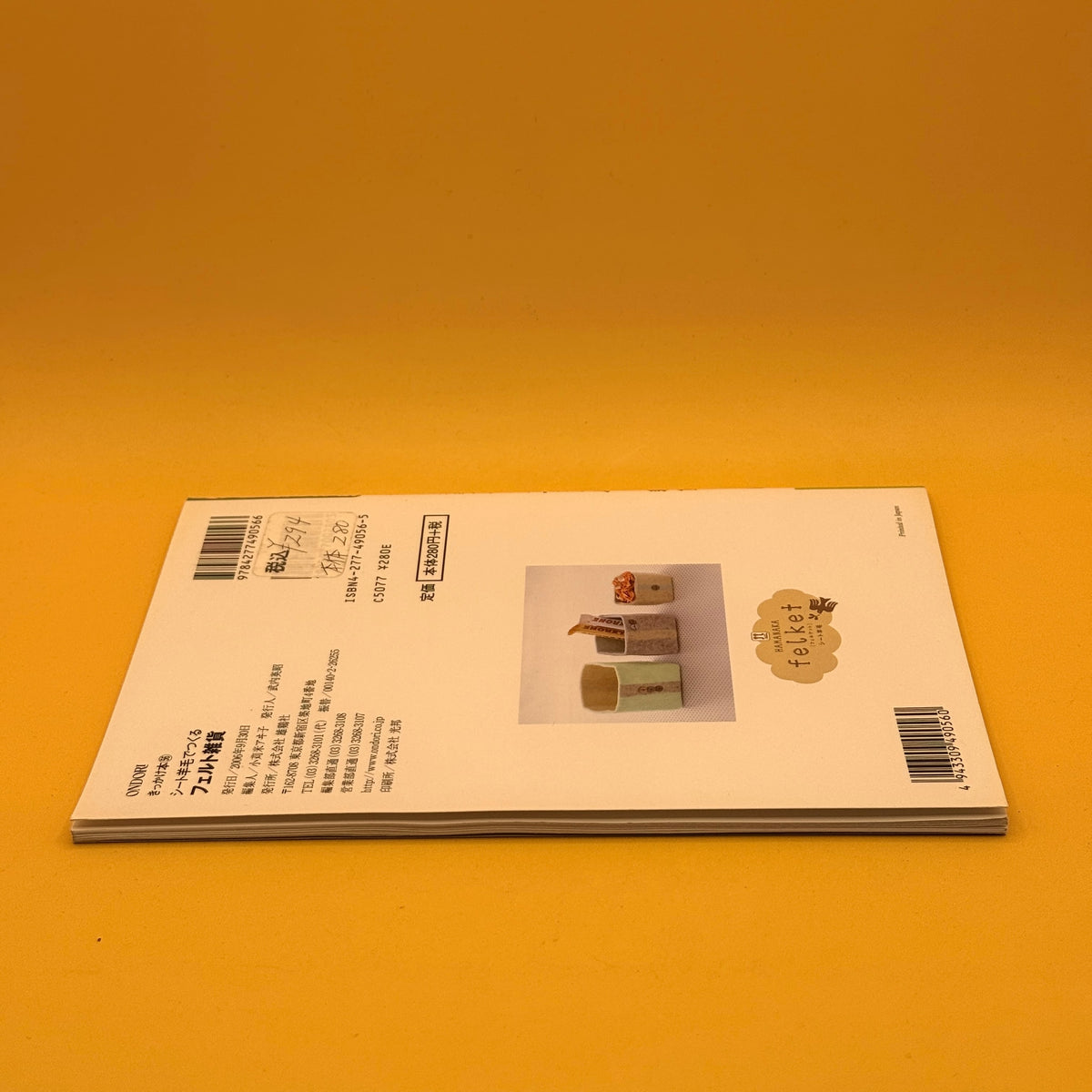 フェルト雑貨 (Felt Accessories): シート羊毛でつくる by Ondori (Japanese)