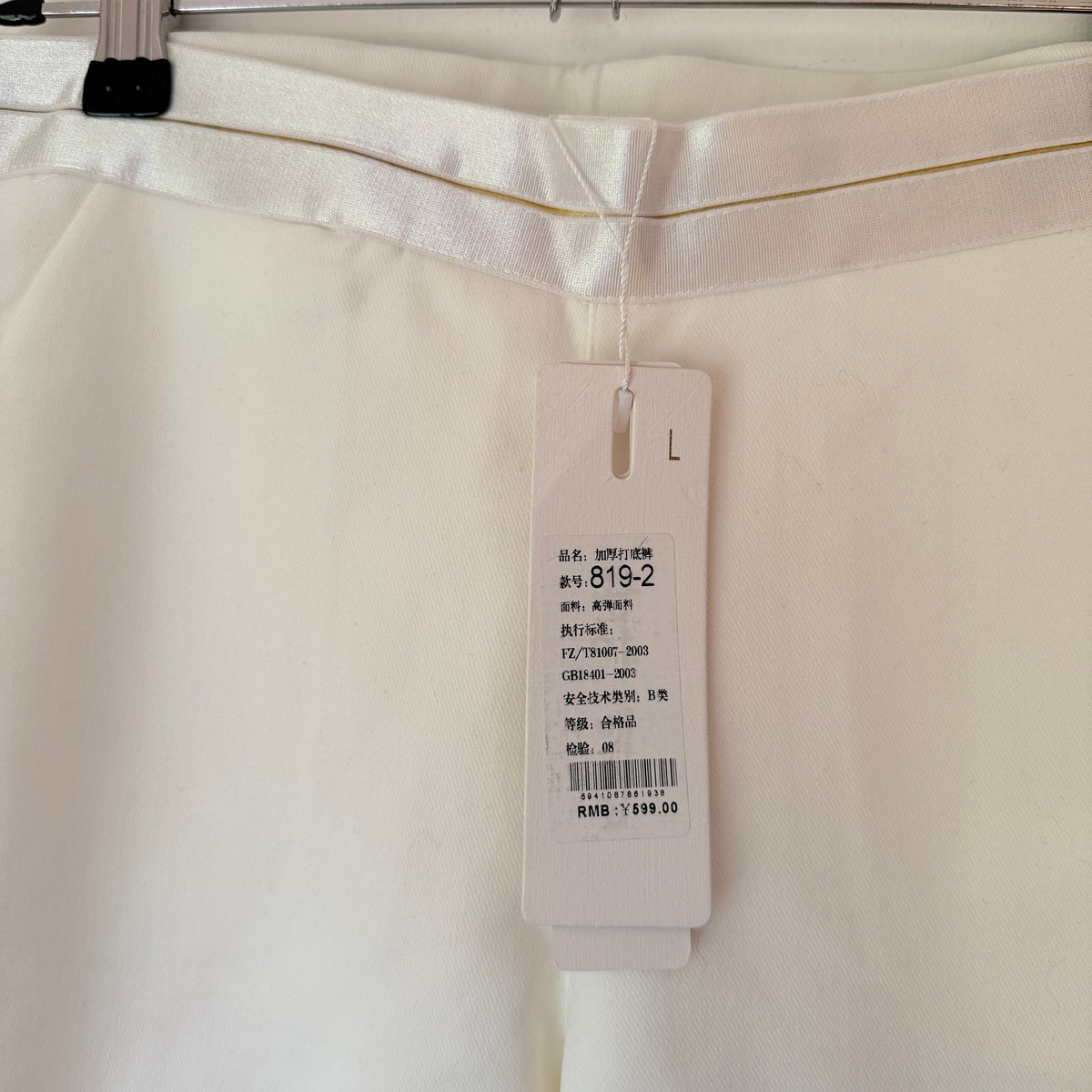 Ivory Skinny Trousers - 70cm waist