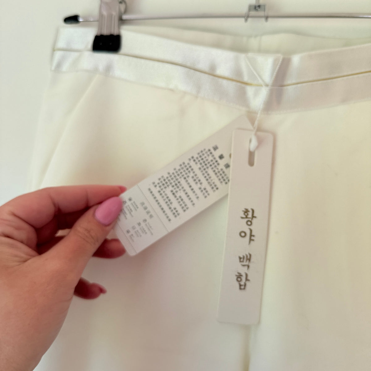 Ivory Skinny Trousers - 70cm waist