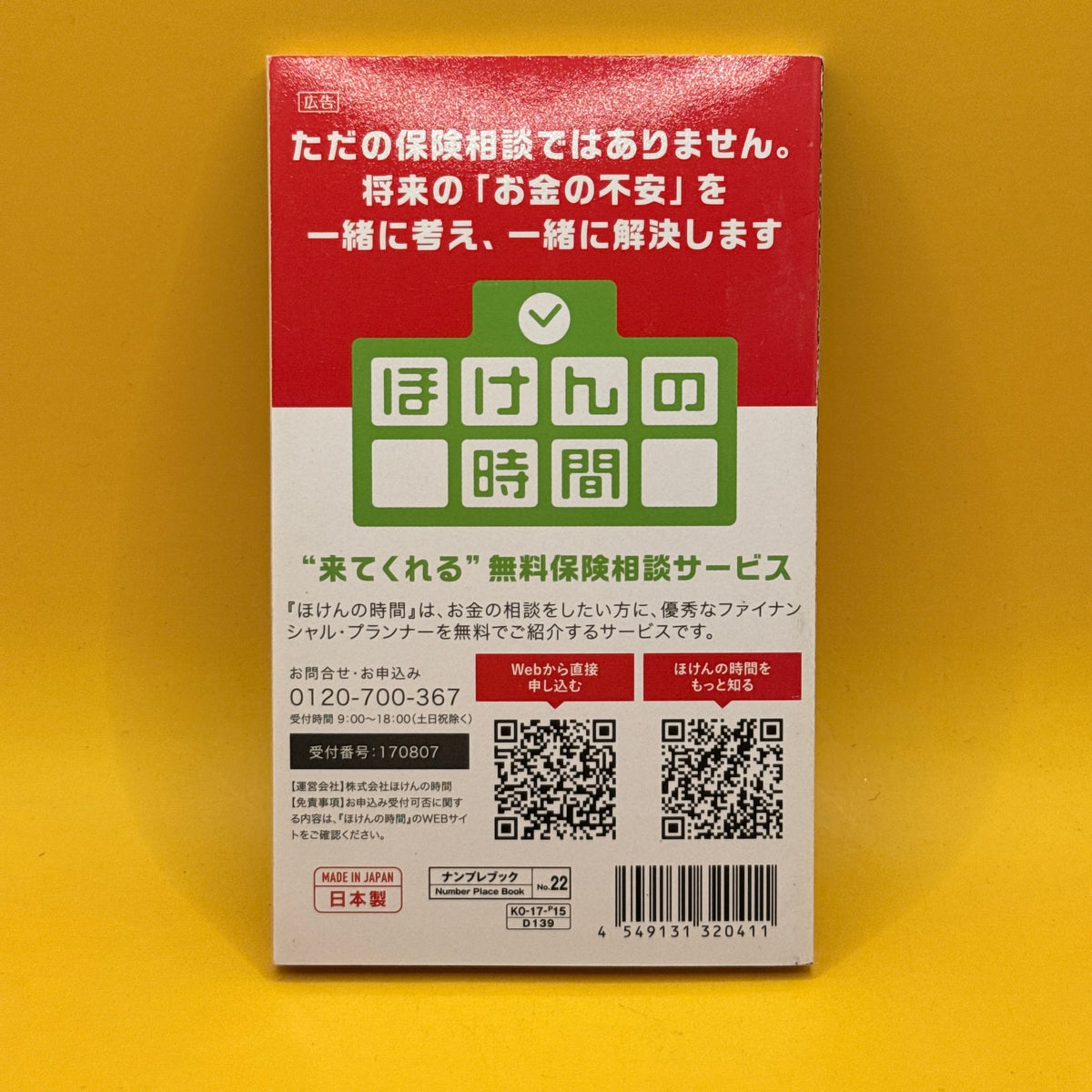 Number Place Best Selection: Super Ultimate No. 10 by Daiso
