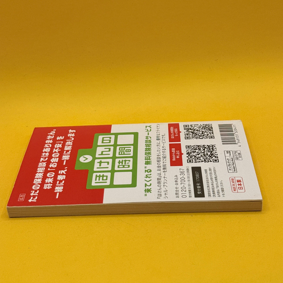 Number Place Best Selection: Super Ultimate No. 10 by Daiso