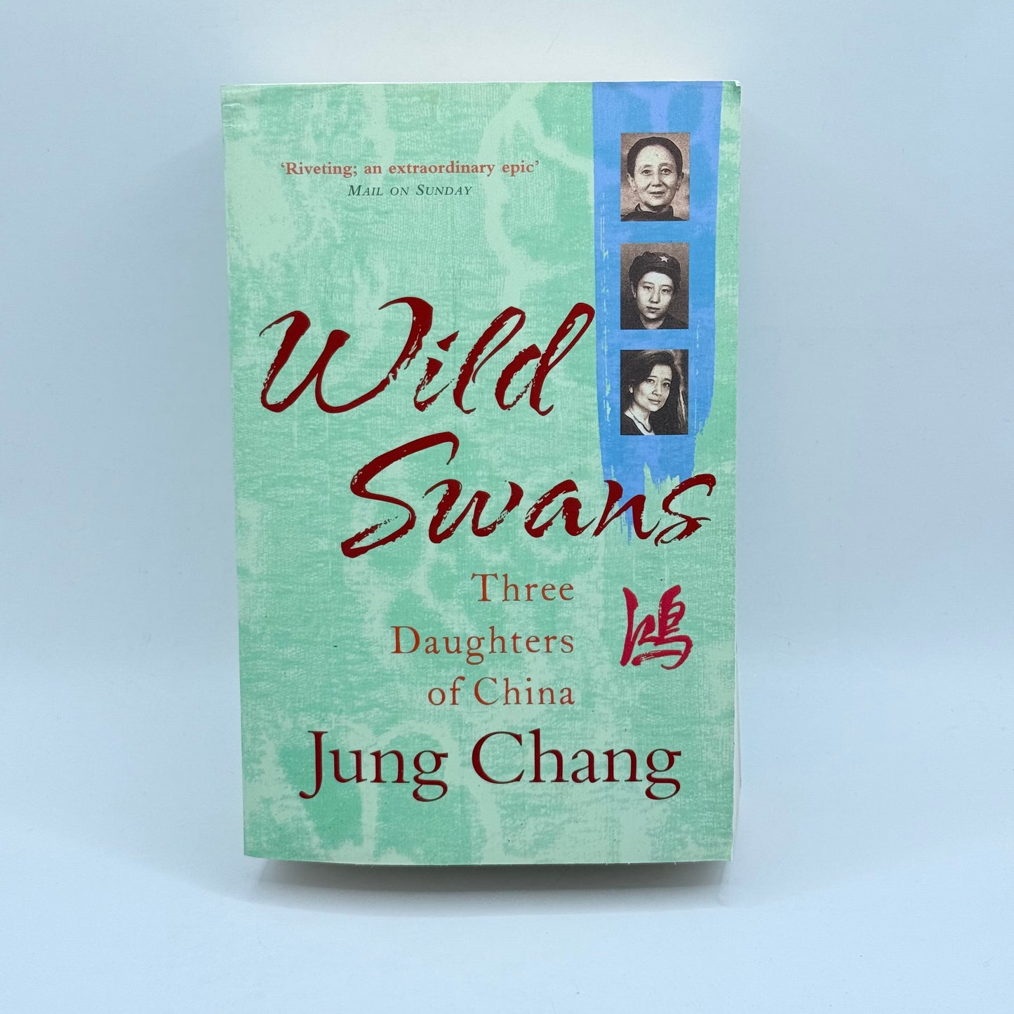 Wild Swans Three Daughters of China by Jung Chang