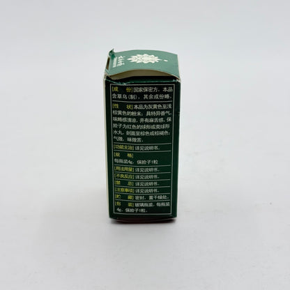 Yunnan Baiyao Capsules (4g Jar with 1 Insurance Pill)