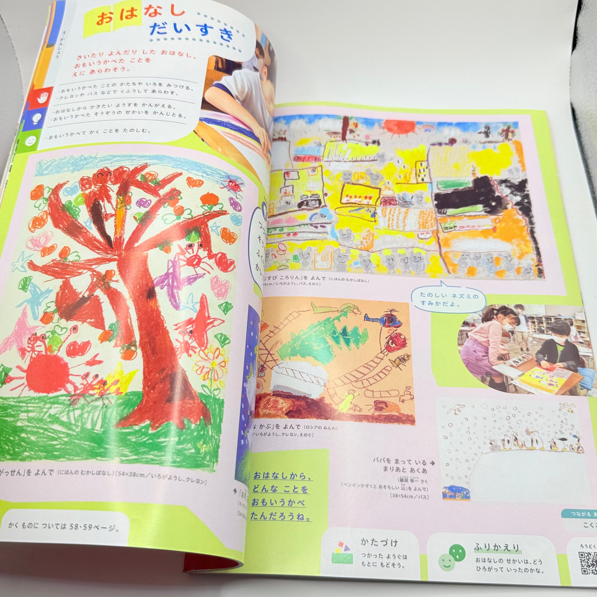 Zugakousaku 1-2 wakuwaku suru ne (art & craft 1-2 how exciting!) - japanese textbook - print books printed media