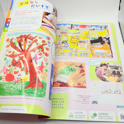 Zugakousaku 1-2 wakuwaku suru ne (art & craft 1-2 how exciting!) - japanese textbook - print books printed media