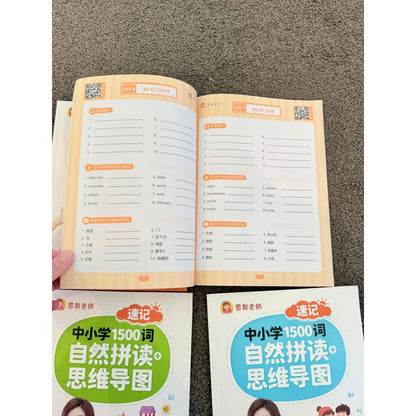 4 books teacher xueli’s 1500 essential words for primary & secondary students – natural spelling & mind map shorthand