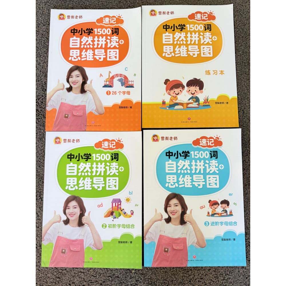 4 books teacher xueli’s 1500 essential words for primary & secondary students – natural spelling & mind map shorthand