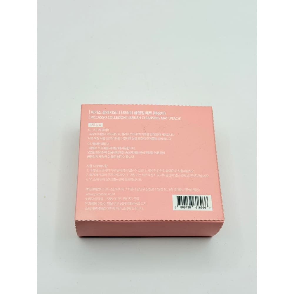 Piccasso collezioni brush cleansing mat - cosmetic tool cleansers health and wellness