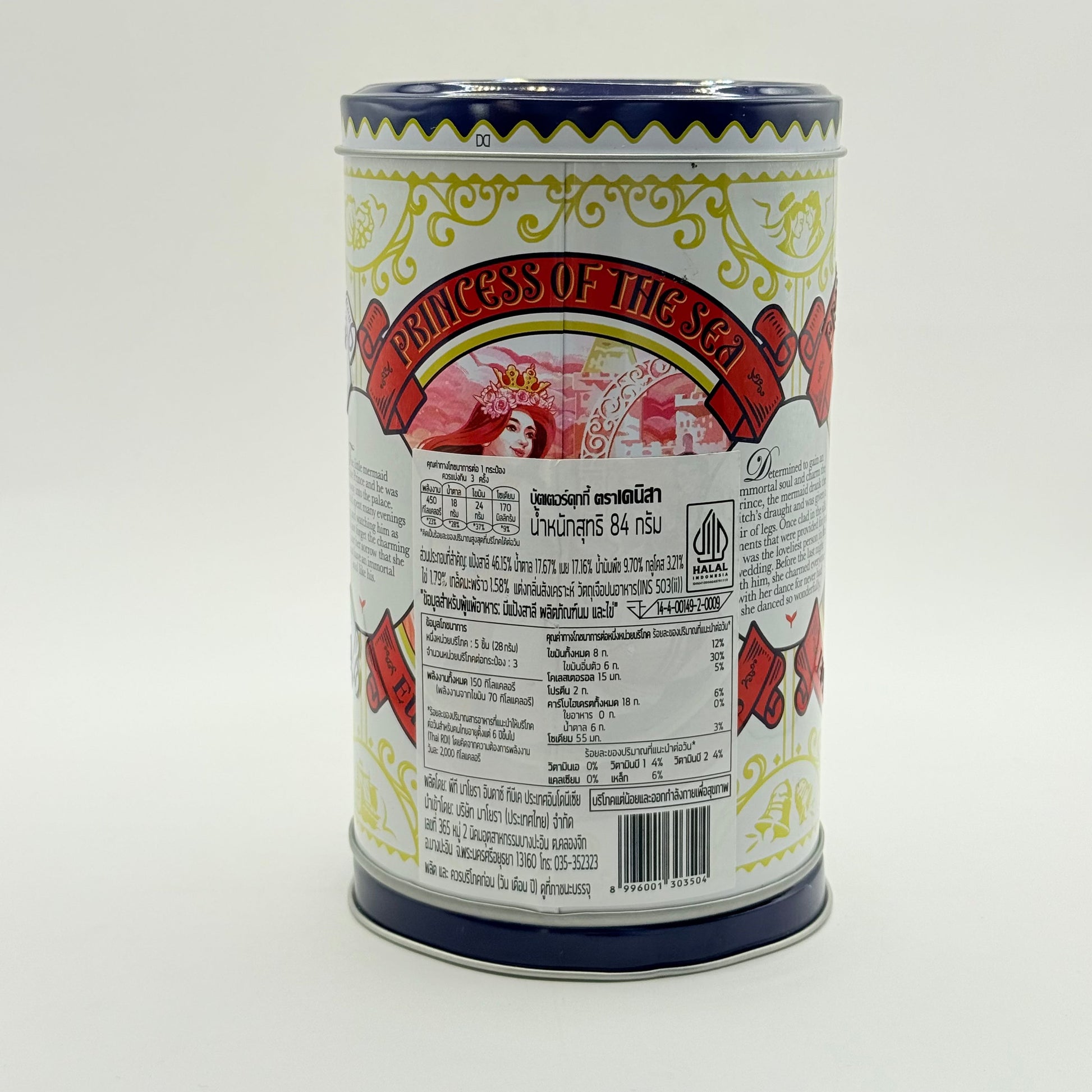 Danisa collectible music box tin and cookies - decorative jars home&living materials
