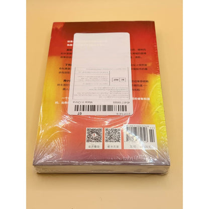 Distant saviour (chinese edition) - books printed media