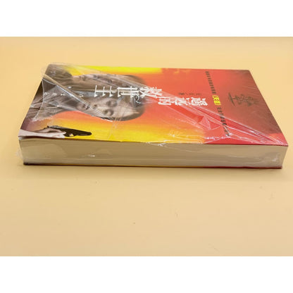 Distant saviour (chinese edition) - books printed media