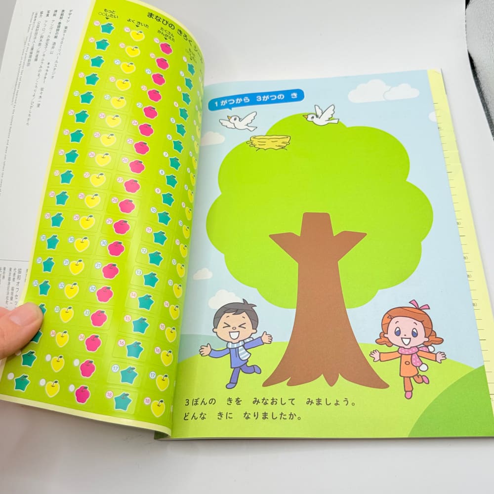 Dotoku 1 kimi ga ichiban hikaru toki (morals 1 when you shine brightest) - japanese ethics textbook - print books