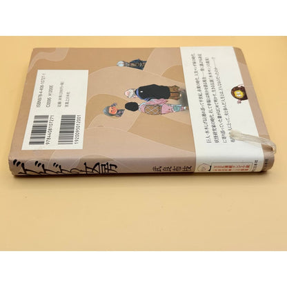 Gegege no nyōbō by mura nunoe (japanese) - print books printed media