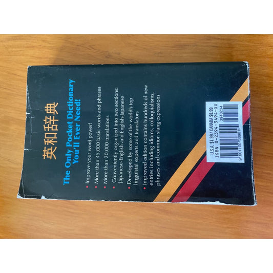 Basic japanese to english dictionary - print books book - condition: used - language - reference printed media