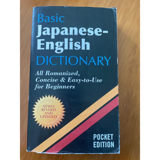 Basic japanese to english dictionary - print books book - condition: used - language - reference printed media