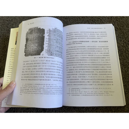Shanghai music study series - chinese music history book - print books book - condition: used - education - music