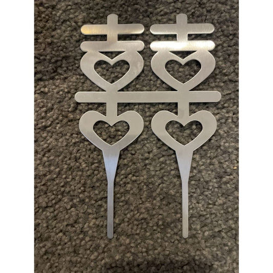 Metal heart cake topper - cake decorating supplies cake decorations - seasonal & holidays decorations seasonal &