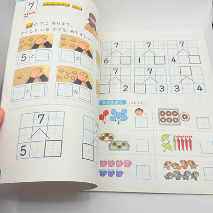 Shinpen atarashii sansuu 1 hajimeyou! Sansuu - japanese math textbook - print books printed media