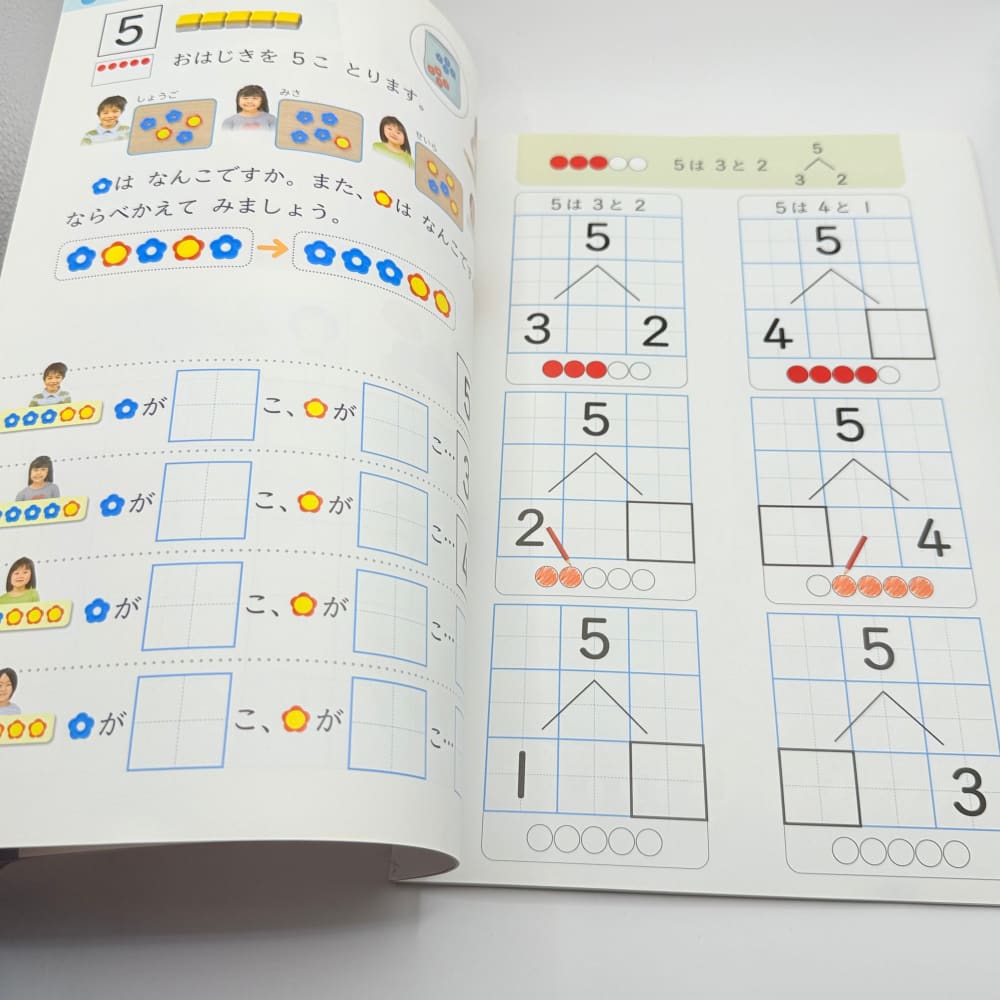 Shinpen atarashii sansuu 1 hajimeyou! Sansuu - japanese math textbook - print books printed media