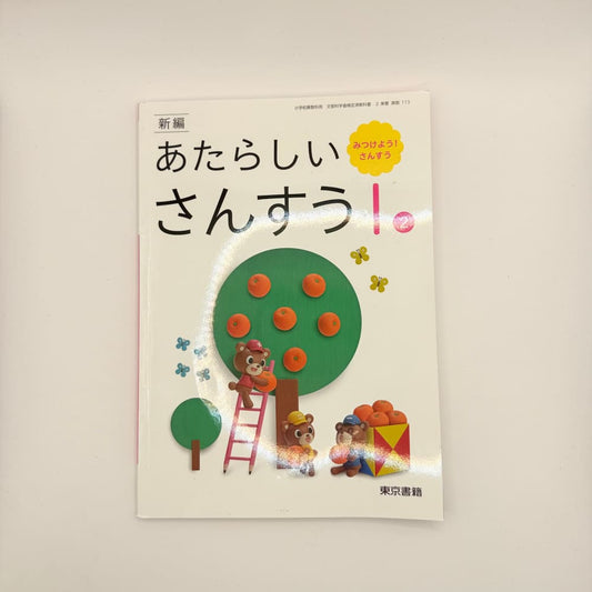 Shinpen atarashii sansuu 1 mitsukeyou! Sansuu - japanese math textbook - print books printed media