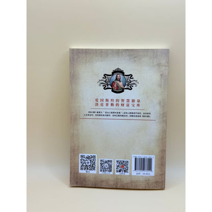 Talmud: jewish business ethics and wisdom by guo yongshui - chinese - books printed media