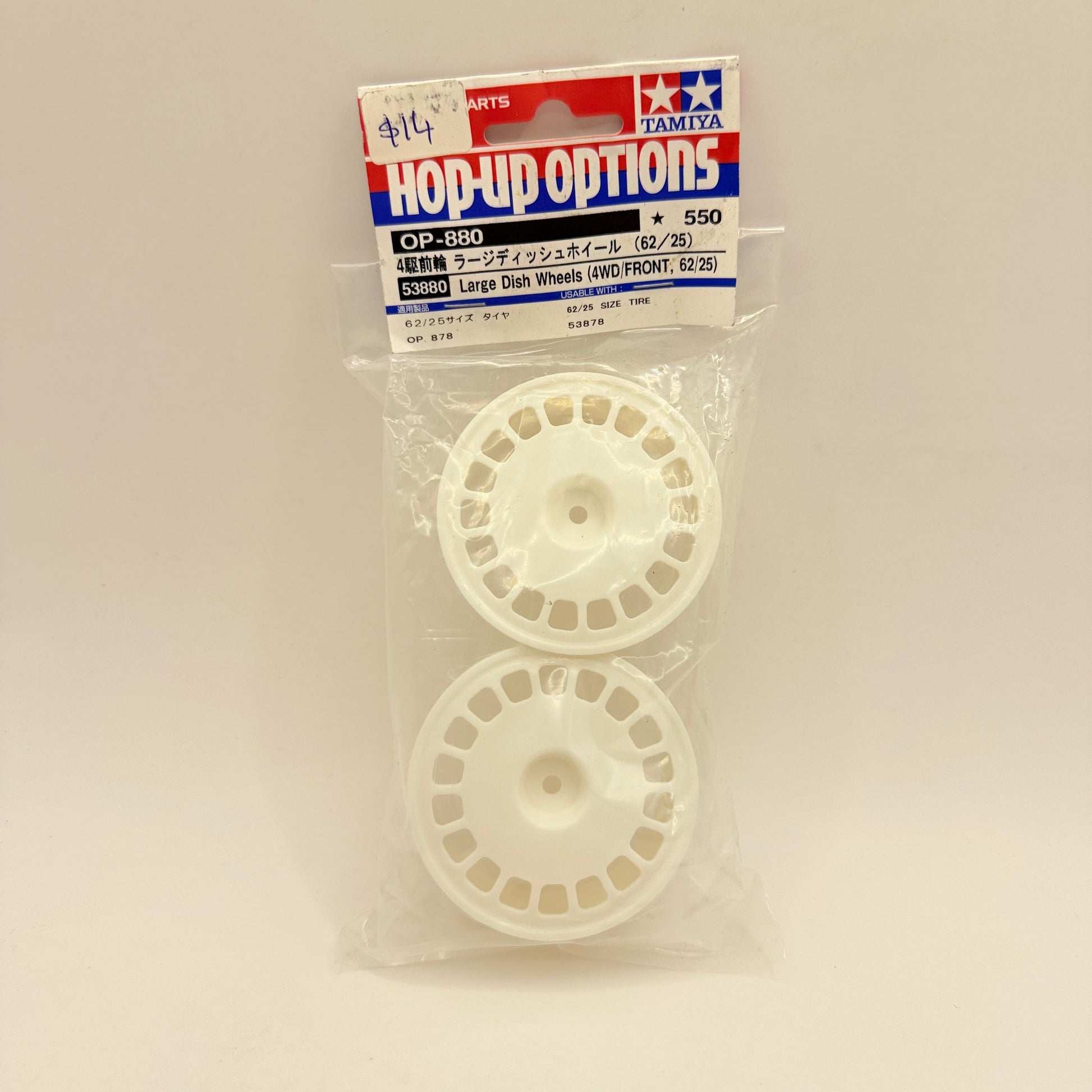 Tamiya rc large dish wheels (op-880) - remote control toy accessories toys